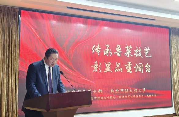 烟台烹饪界开启弘扬非遗文化新征程