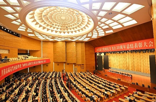 山东航空集团召开安全飞行三十周年总结表彰大会