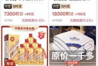 年底为了“积分兑换”，被坑惨了！