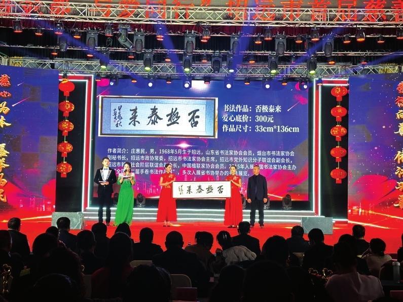 弘扬慈善精神 共筑慈善之城 招远市举办首届慈善晚会