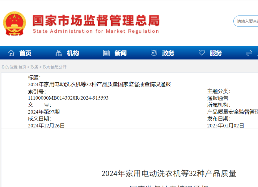 严禁生产销售！市场监管总局发布通报