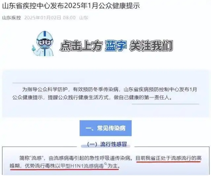 烟台这种病毒处于流行高峰期！连花清瘟受“青睐”