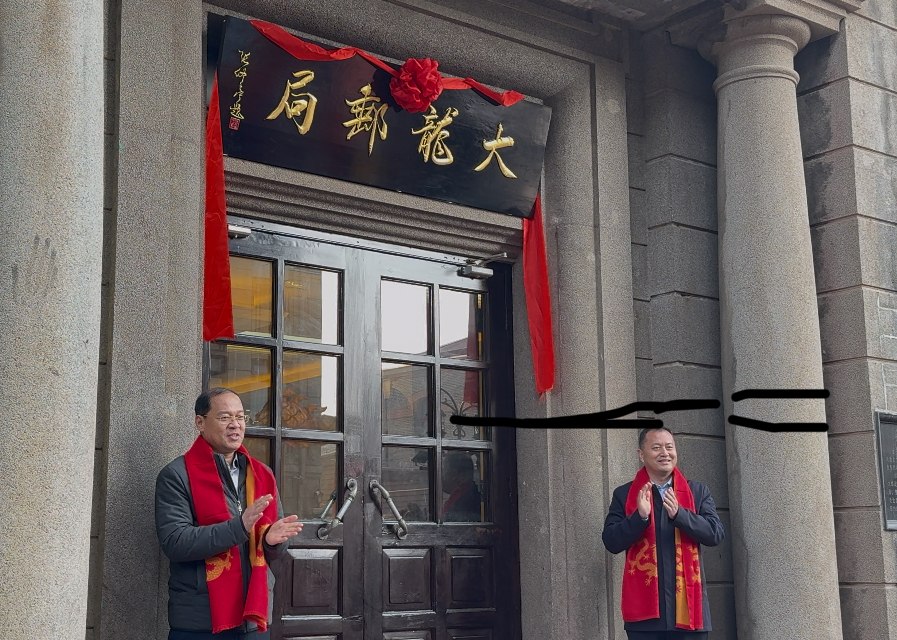 祥蛇迎新邮花绽，大龙邮局启华章——烟台文化盛事璀璨开启