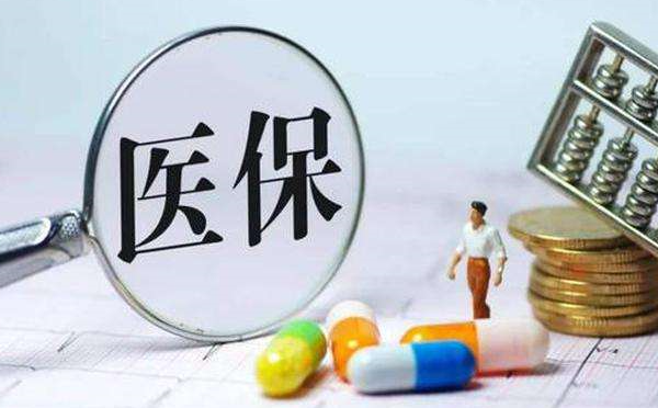 医保咨询台|新生儿如何参加居民医保？