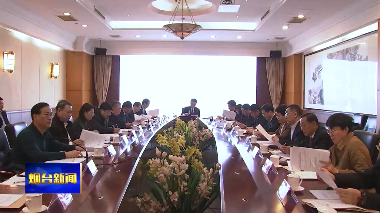 市政协召开党组会议暨十四届三十三次主席会议