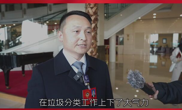 烟台市政协委员由国梁：用AI技术管理垃圾分类