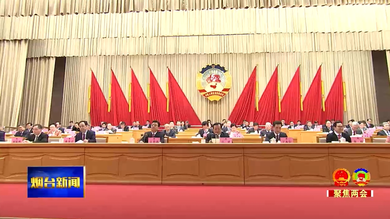 市政协十四届四次会议隆重开幕