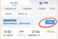 铁路12306提醒：春运购票最最最重要的三件事
