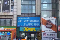 烟台一游泳馆换人搬地  想退学费成难事