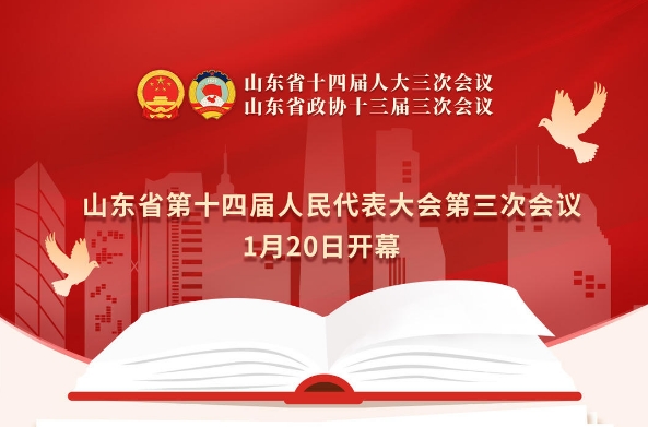 今年山东GDP增长预期目标：5%以上