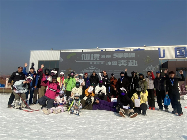 烟台市第八届冰雪运动会雪上项目比赛激情开赛