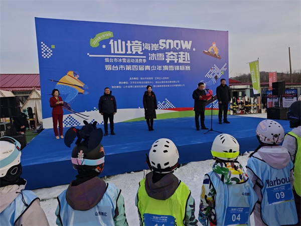 “仙境海岸，冰雪奔赴”烟台市第四届青少年滑雪锦标赛盛大启幕