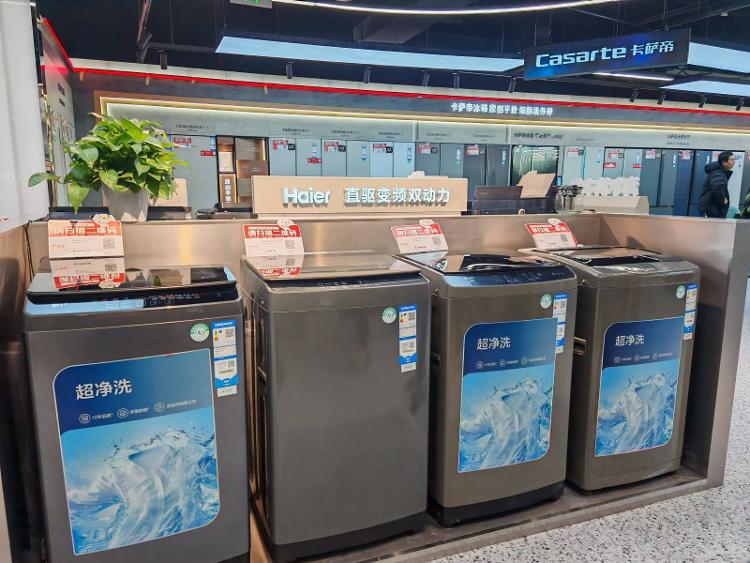 每件补贴最高2000元！山东2025年家电以旧换新政策出炉