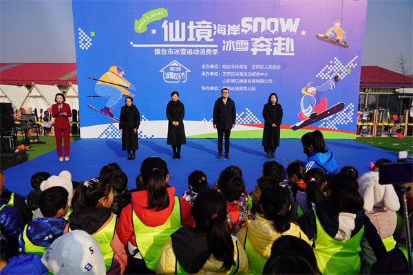 冰纷烟台，亲子乐雪——家庭冰雪欢乐节一起嗨翻天！