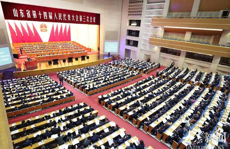 山东省十四届人大三次会议举行第二次全体会议