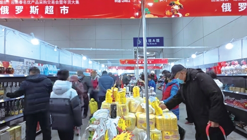年货大集今天是最后一天 近百种俄罗斯商品等你来采购