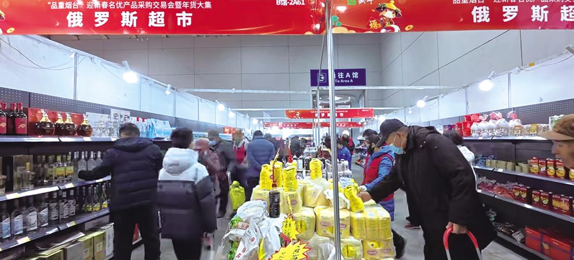 年货大集今天是最后一天 近百种俄罗斯商品等你来采购