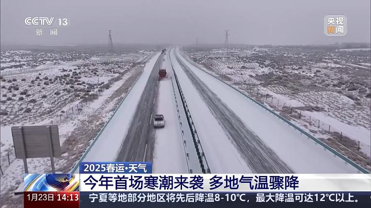 多地气温骤降 春运回家路该如何防御？