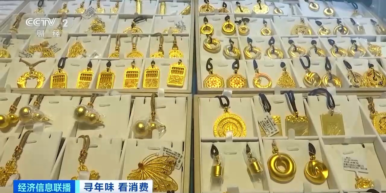 春节临近蛇“元素”金饰热销，小克重黄金贴片走俏