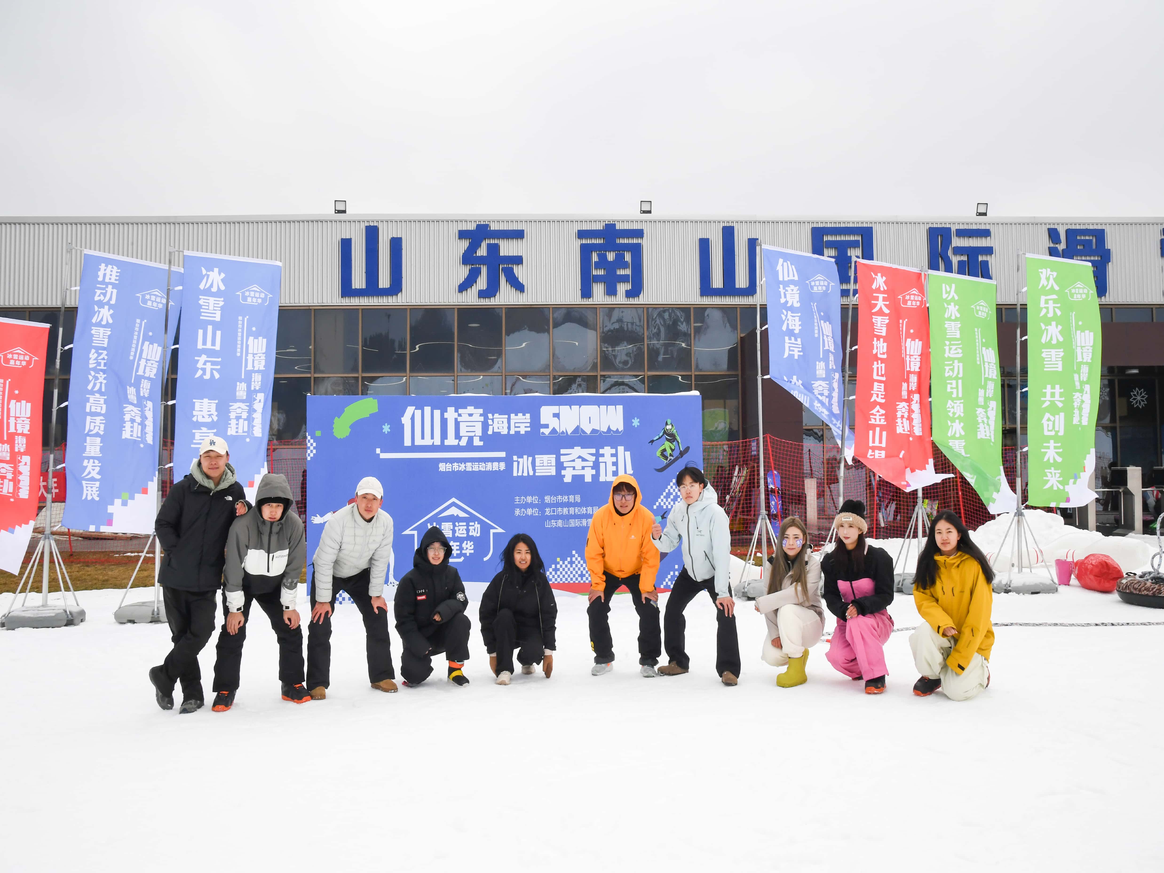 活力冰雪 乐动齐鲁  “好运山东”过大年——烟台市冰雪运动体验嘉年华燃动冬日