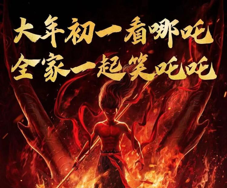 春节档票房创纪录、总票房超北美全球第一！