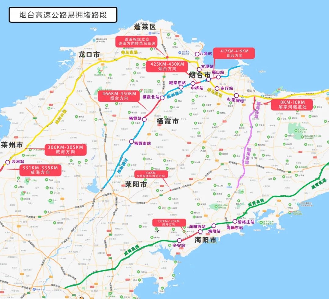 返程的烟台人注意，这些路段拥堵
