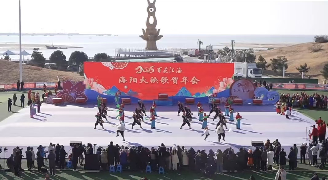 2025年“百花汇海”海阳大秧歌贺年会点燃滨海小城