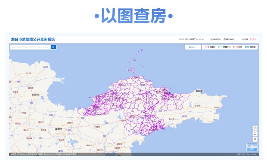 烟台“以图查房”掌上查询功能上线