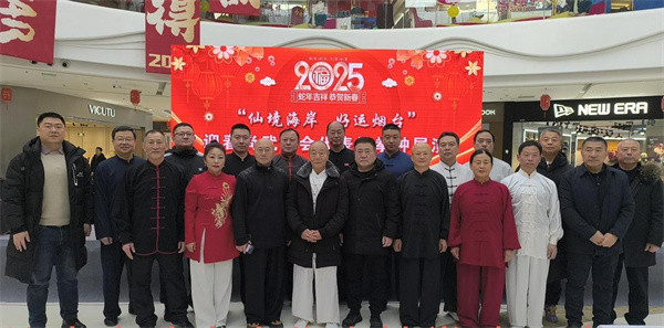 “仙境海岸 好运烟台”2025年迎春尚武大会代表性拳种展演及螳螂拳防身术讲手堂活动成功举办