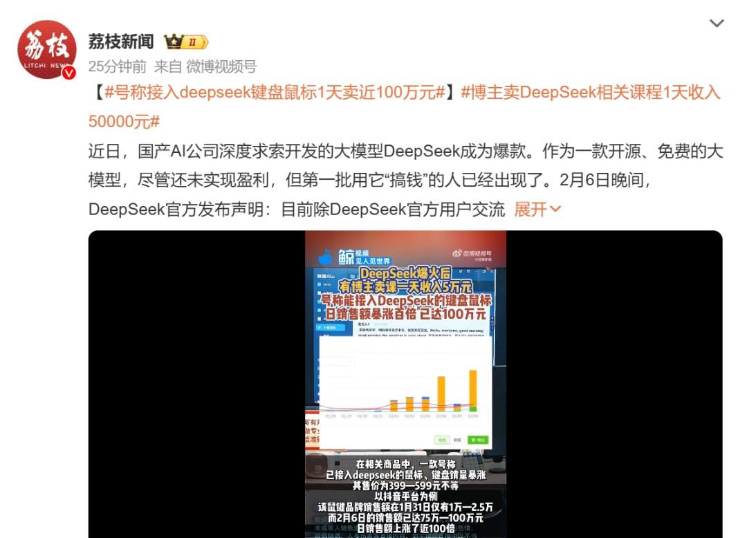 学DeepSeek课程被坑惨？这些套路你必须知道！