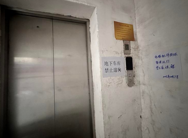 万光幸福家园1号楼二单元电梯坏了 物业：配件两三天后才能到货