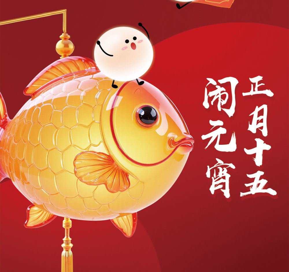 蛇年元宵节为啥比龙年元宵节早12天？