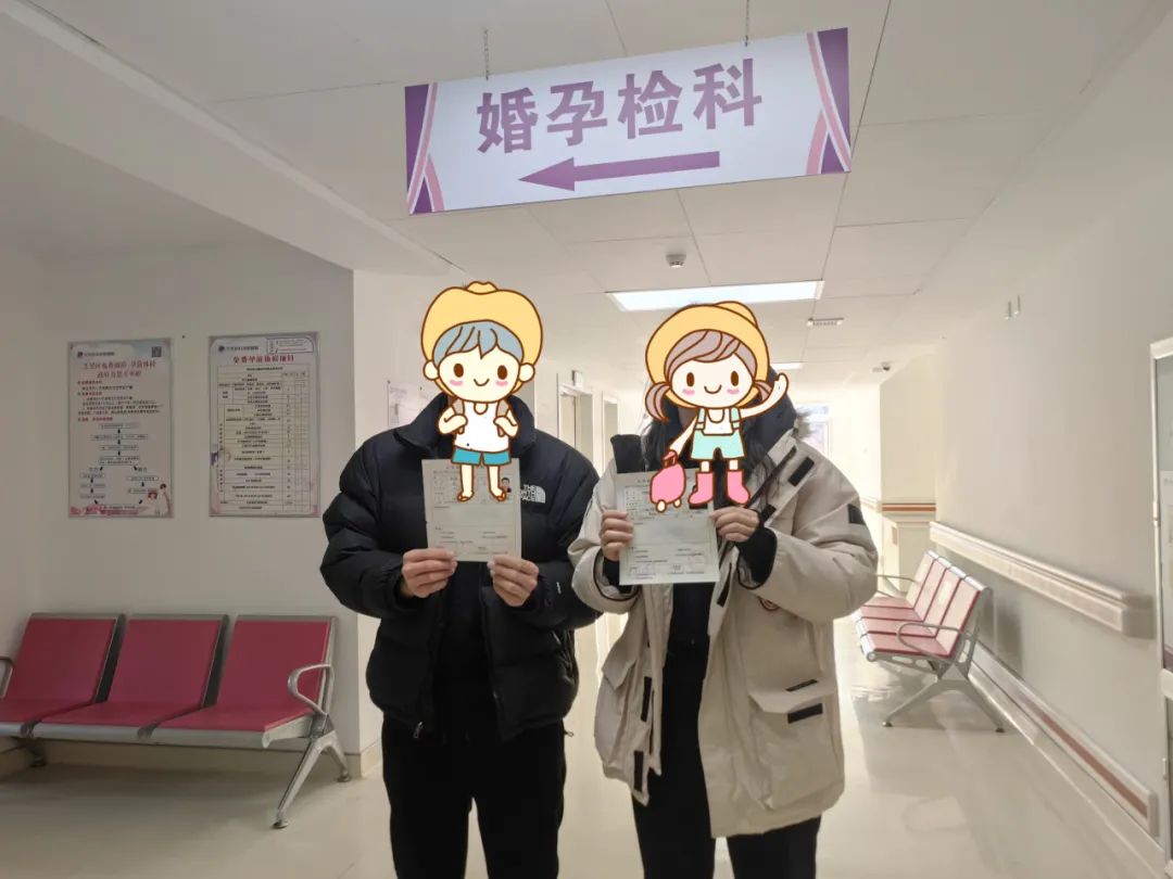 免费做婚检，婚假+3天！芝罘区唯一定点机构在这里