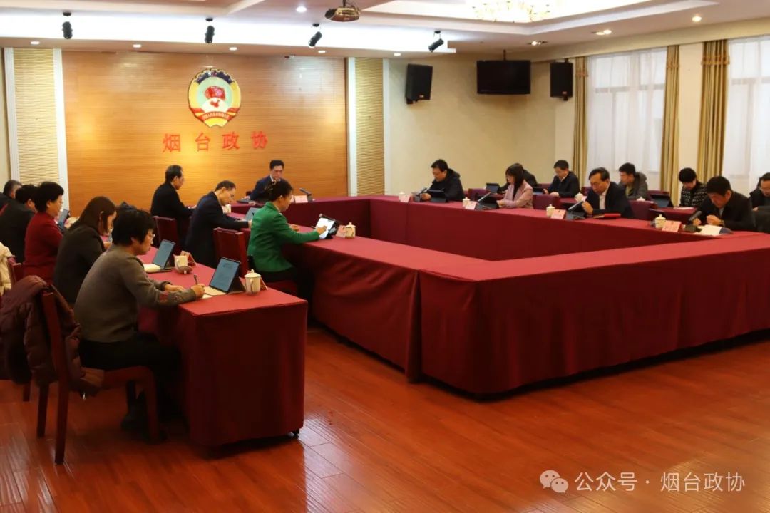 政协工作|市政协召开党组（扩大）会议