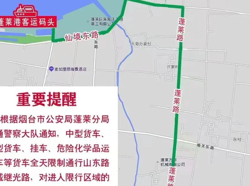 蓬莱—旅顺航线今日开航！