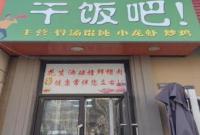 2025年芝罘区第二期“红黑榜​”名单公布