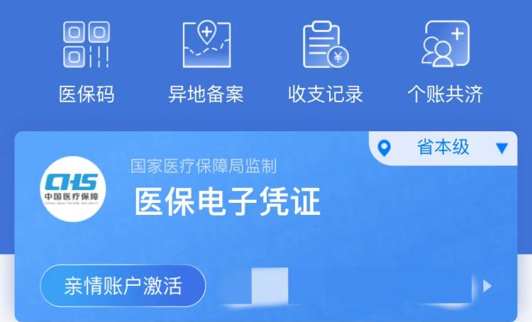 定点药店“比价神器”上线，手把手教你在山东买药怎么省钱？