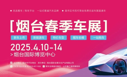 2025·不止卷价格，4.10-14来挑选您的爱车吧！