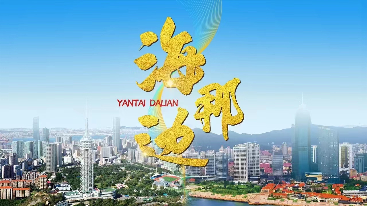 直播|《海那边》第十五期