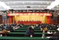 政协工作|市政协召开全体机关干部会议