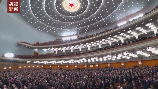 全国政协十四届三次会议开幕 全场高唱国歌