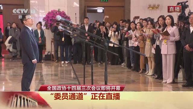 委员通道丨严建兵：我国农业科技创新实力步入世界第一方阵