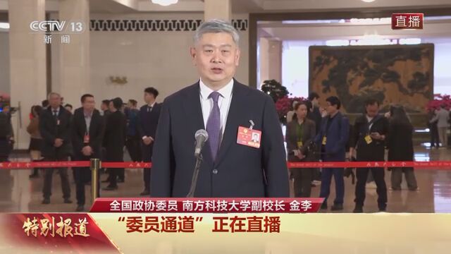委员通道丨金李：我国老龄需求正从生存型向发展型转变