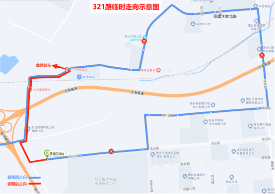 3月5日，烟台公交306路、321路临时绕行