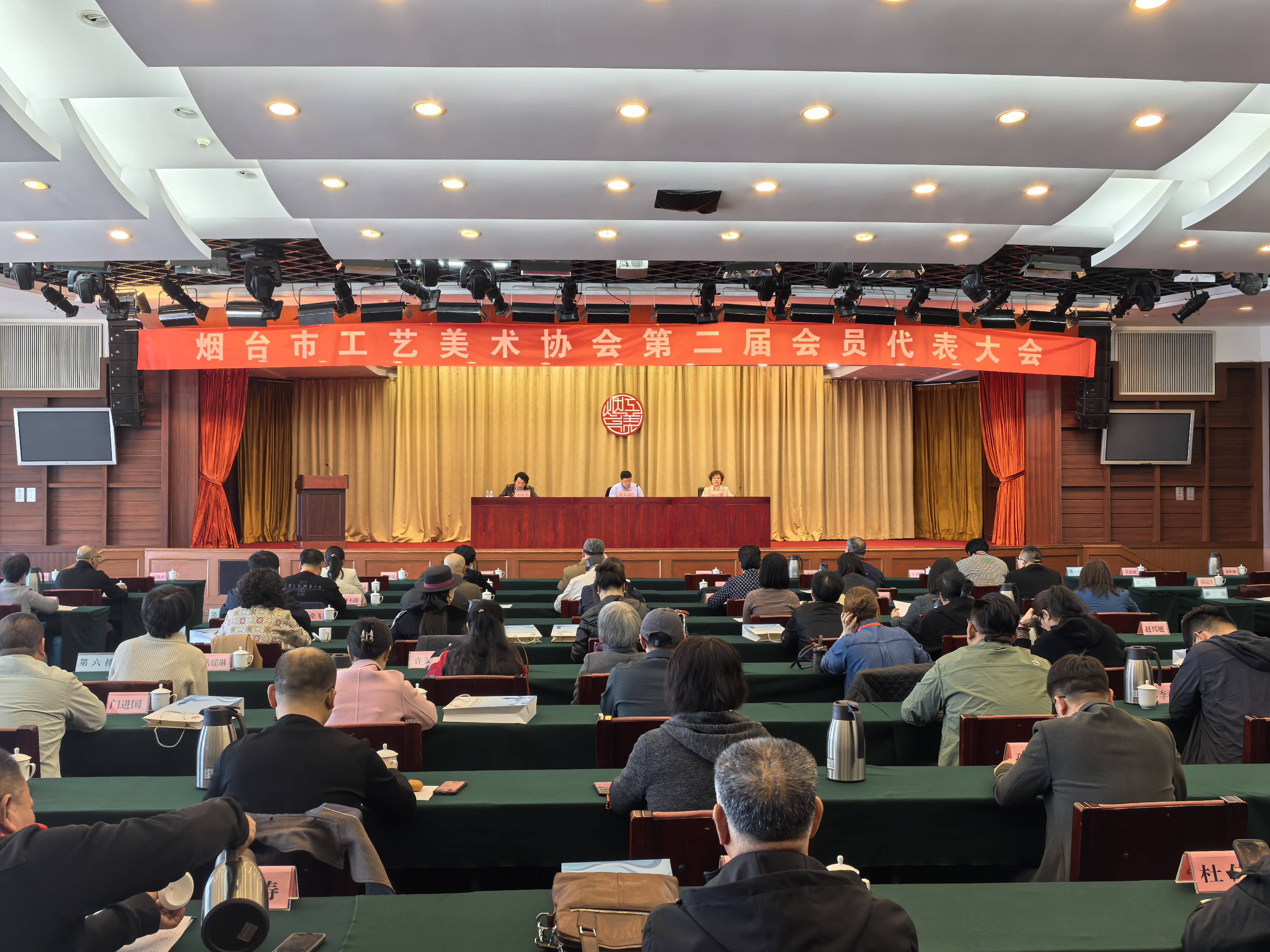 ​续写烟台工美新篇章！烟台市工艺美术协会举行第二届会员大会