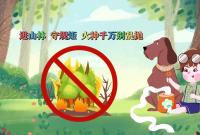请查收您的春季防火小妙招！