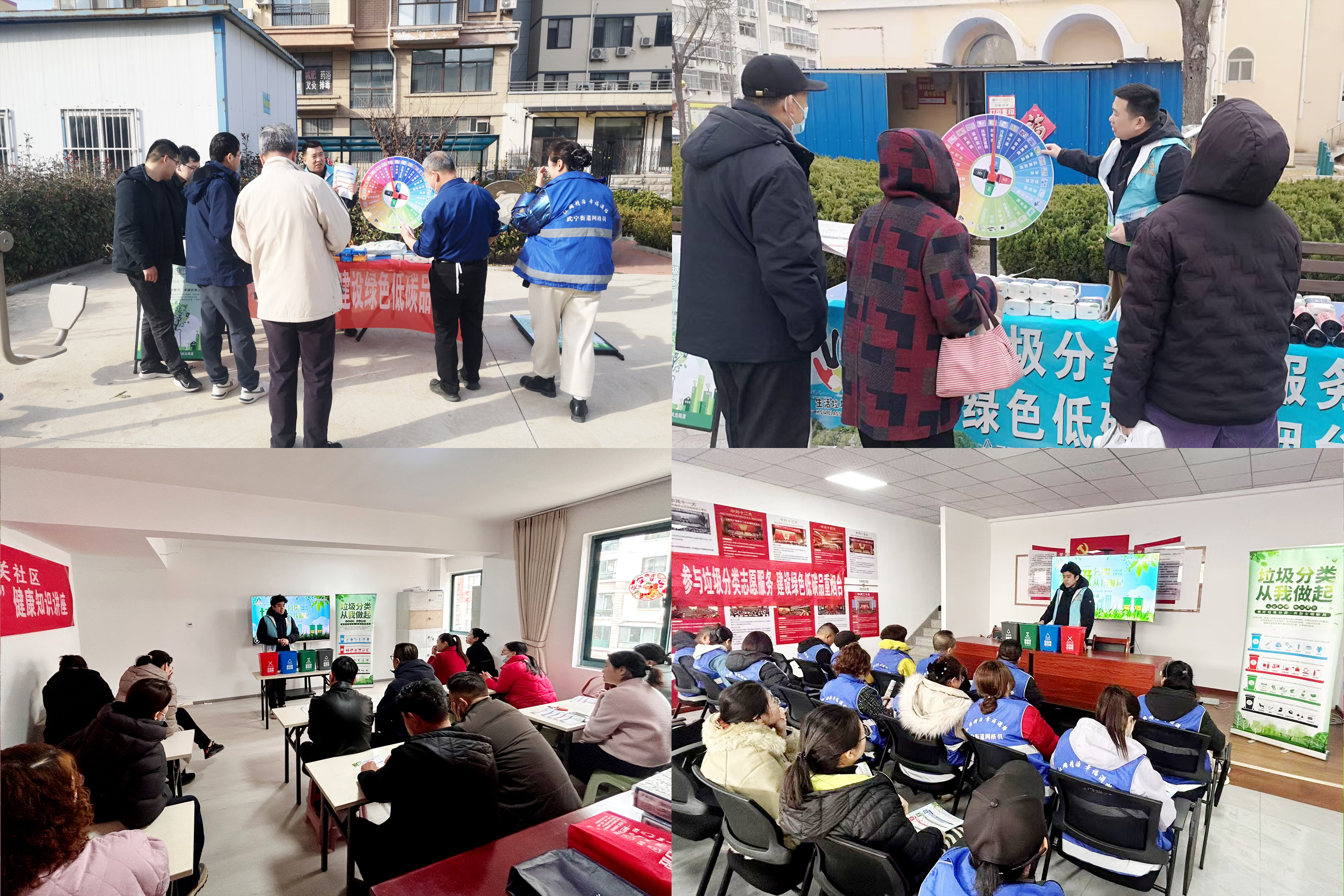 垃圾分类进社区，助力绿色烟台建设
