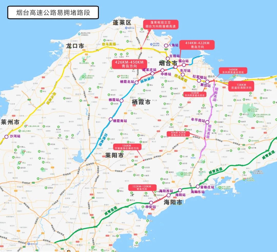 免费通行！烟台高速交警最新提示