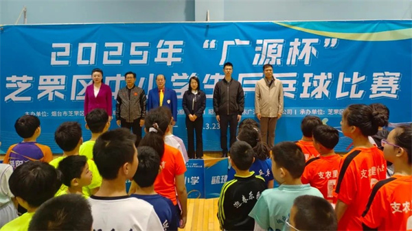 2025年芝罘区中小学生乒乓球比赛圆满收拍