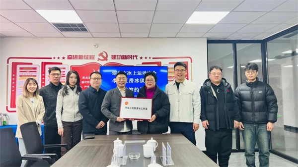 强强联手！国家队教练团队入驻烟台市冰上运动协会